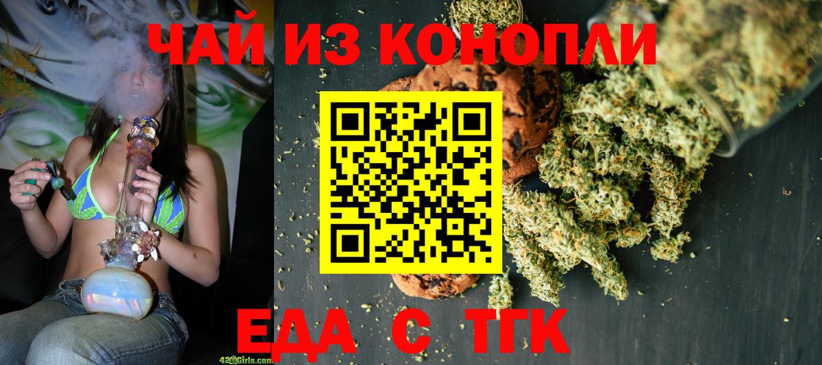 Тобольск  Canna-Cookies марихуана  Вход с VPN 
