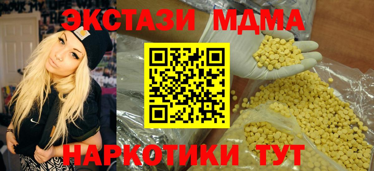 Ecstasy круглые  ЭКСТАЗИ  купить   Вход с VPN  Тобольск 