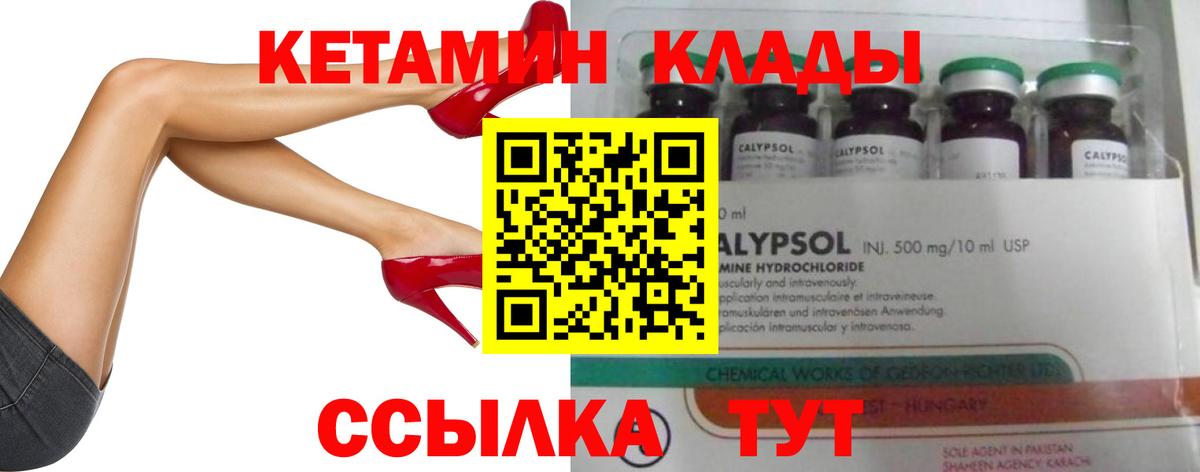Кетамин ketamine  Вход с VPN  даркнет какой сайт  Тобольск 