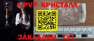 амф Ливны