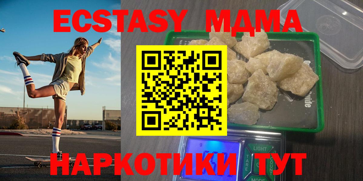 Тобольск  MDMA молли  MDMA молли  Вход с VPN 
