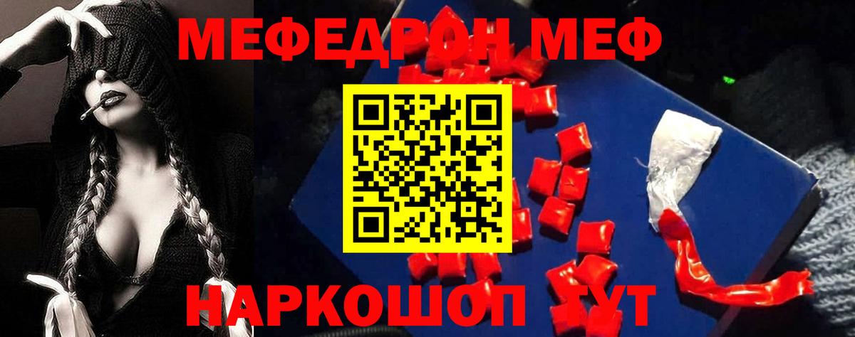 Тобольск  МЕФ  Вход с VPN  МЕФ 4 MMC  Меф мука 