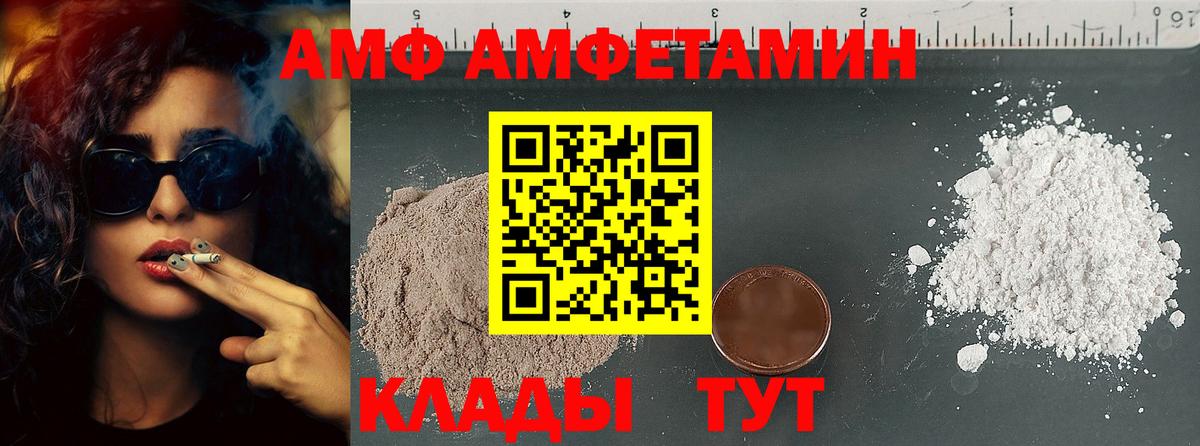 Метамфетамин пудра  Первитин  Тобольск  Вход с VPN 
