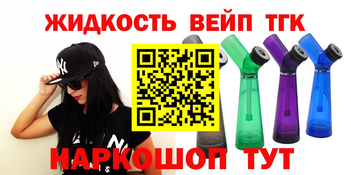 ТГК THC oil Тобольск
