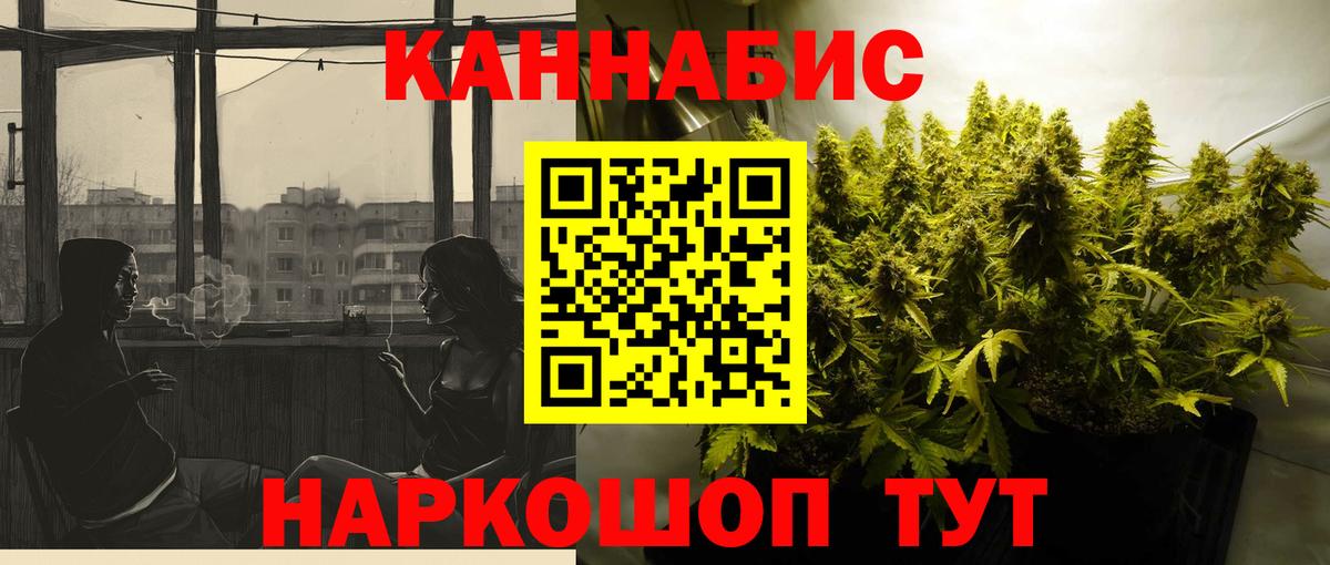 Бошки Шишки VHQ  МАРИХУАНА White Widow  Канабис Bruce Banner  Тобольск  Вход с VPN 