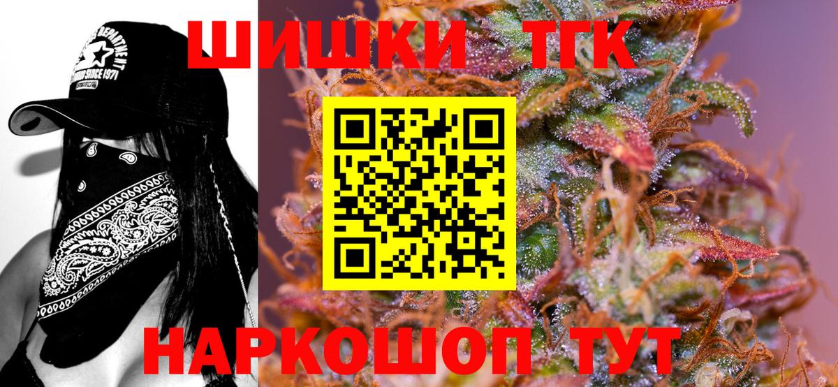 Конопля Bruce Banner Тобольск
